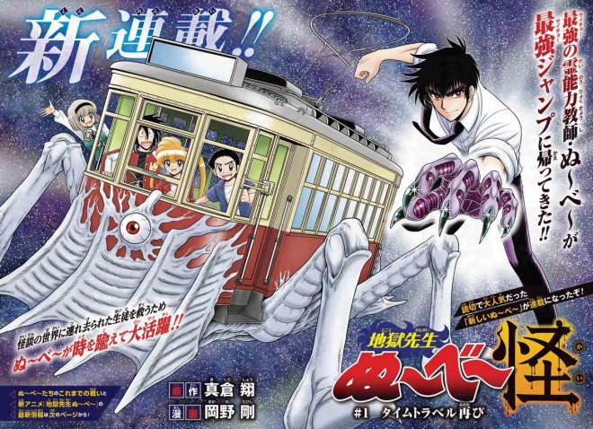 Hell Teacher Nube Returns After 4 Years with New Series “Nube: Kai